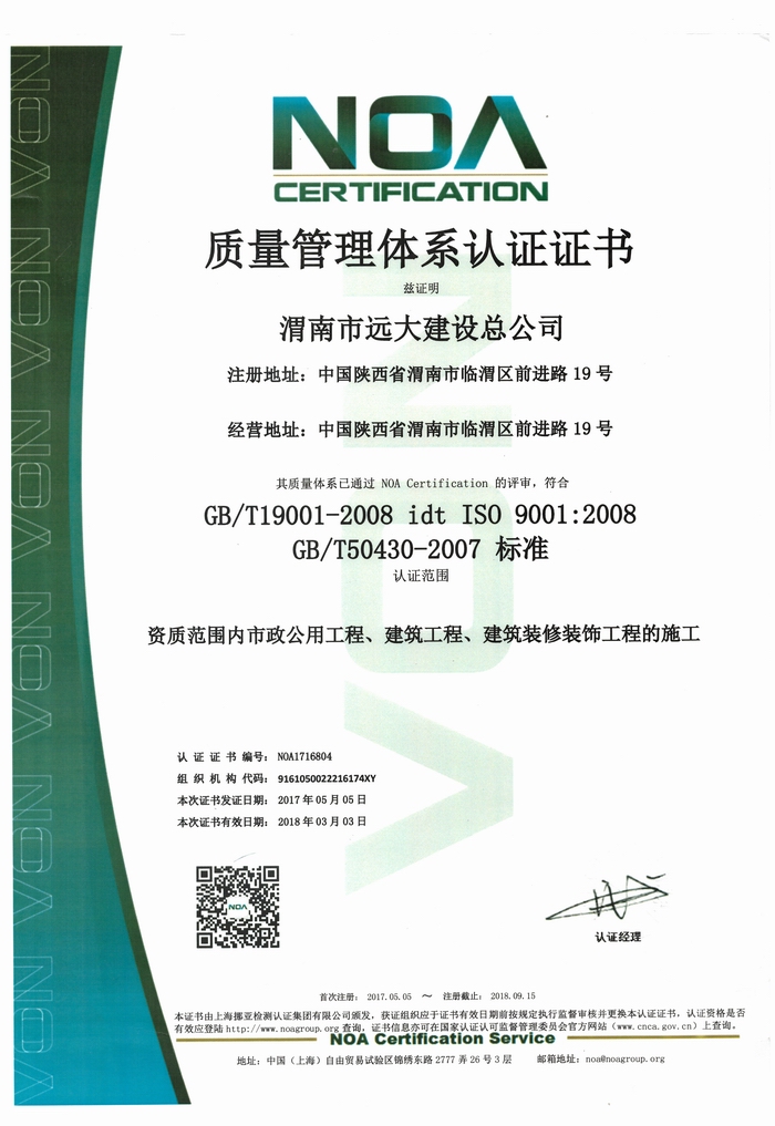2質(zhì)量管理體系認(rèn)證證書.jpg