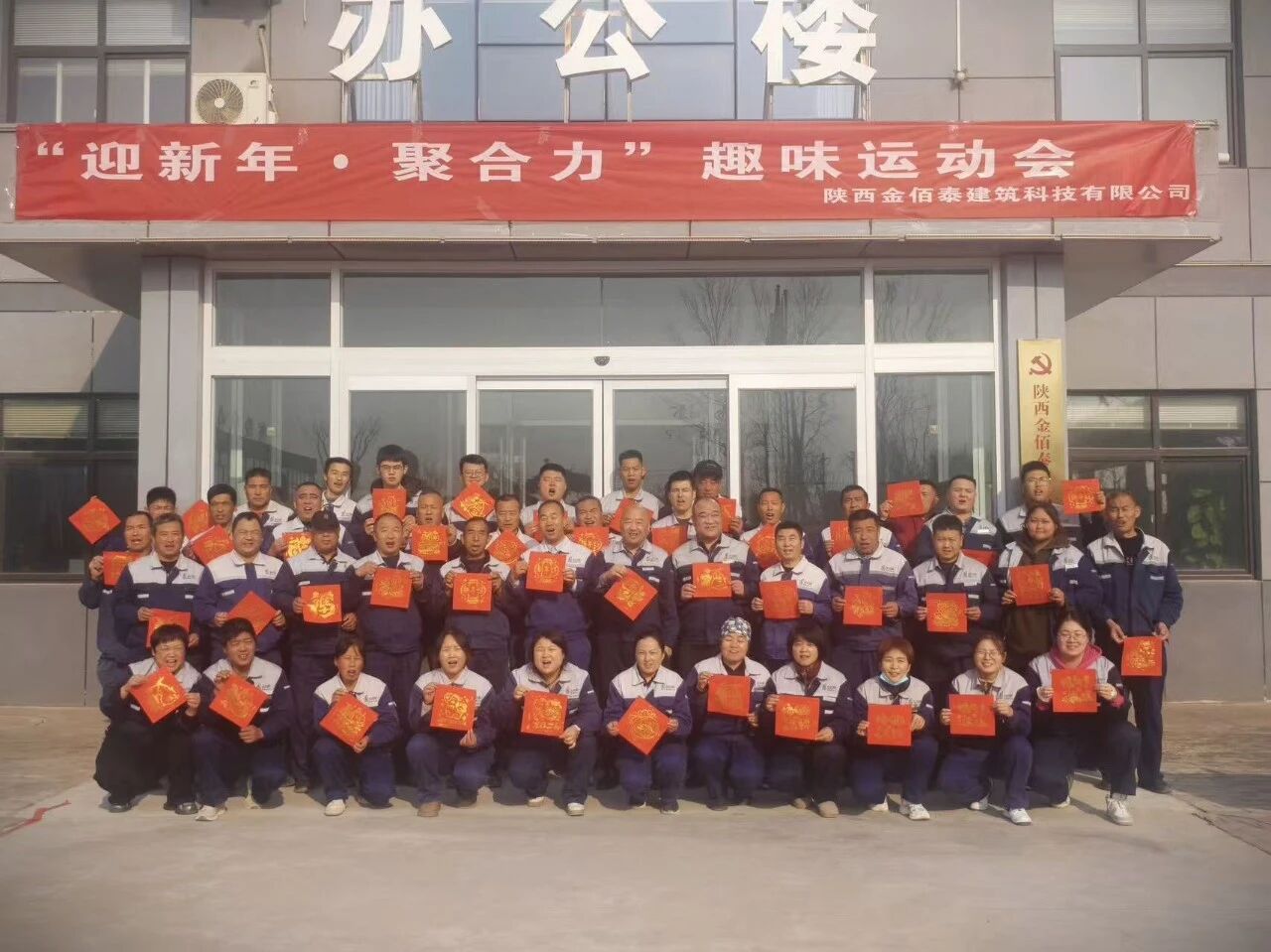 ���̩��˾�M��&ldquo;ӭ����&middot;�ۺ���&rdquo;Ȥζ�\�ӕ�2.jpg
