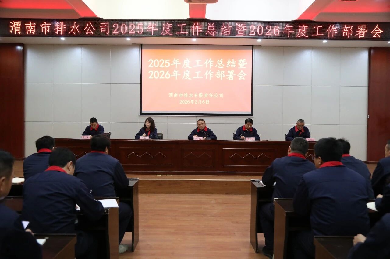 ��ˮ��˾���_2025��ȹ������Y(ji��)��2026��ȹ��������.jpg