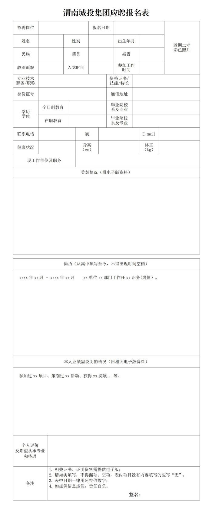 ����2-μ�ϳ�Ͷ���F��Ƹ������_01(1).jpg